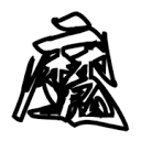 APP应用
